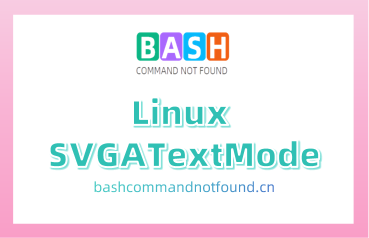 Linux SVGATextMode命令详解：如何增强文本模式的显示画面（附实例教程和注意事项）
