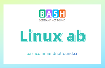 Linux ab命令教程：如何测试Web服务器的性能（附实例详解和注意事项）