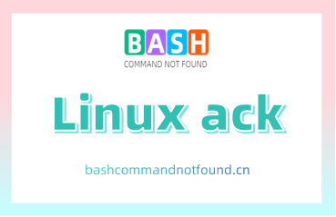 Linux ack命令教程：如何高效地搜索源代码(附实例详解和注意事项)