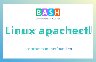 Linux apachectl命令详解：控制Apache服务器的神器（附实例教程和注意事项）