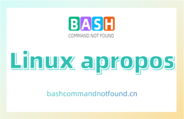 Linux apropos命令教程：如何搜索man手册页中的关键词(附实例详解和注意事项)
