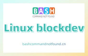 Linux blockdev命令教程：如何调用块设备的ioctl操作（附实例详解和注意事项）