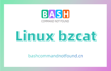 Linux bzcat命令教程：如何查看bzip2压缩文件的内容(附实例详解和注意事项)