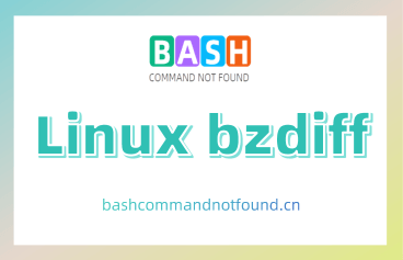 Linux bzdiff命令教程：如何比较压缩文件的差异（附实例详解和注意事项）