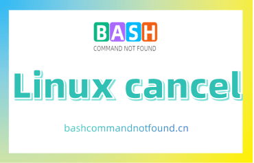 Linux cancel命令教程：如何取消打印任务(附实例详解和注意事项)