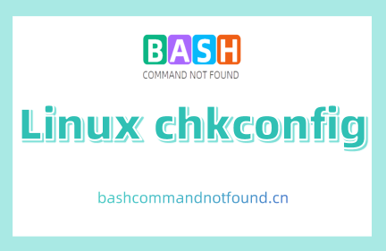 Linux chkconfig命令详解：管理系统服务的启动和停止（附实例教程和注意事项）