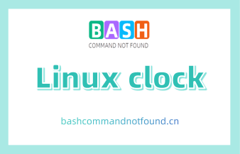 Linux clock命令教程：如何显示或设置系统时间和硬件时钟的时间（附实例详解和注意事项）