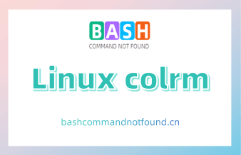 Linux colrm命令教程：如何从文件中删除指定的列（附用法详解和实例）