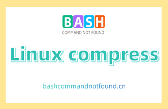 Linux compress命令教程：如何使用compress压缩和解压缩文件（附实例和注意事项）