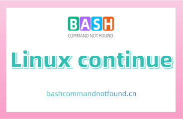 Linux continue命令教程：如何跳过不需要的循环（附实例详解和注意事项）