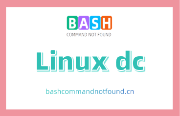 Linux dc命令教程：如何使用dc命令进行高级的计算器功能（附实例详解和注意事项）