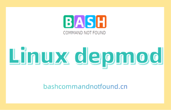 Linux depmod命令教程：生成模块依赖和映射文件（附实例和注意事项）