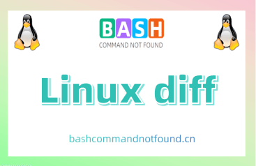 Linux diff命令详解：比较、输出和合并文件和目录（快速找出两个文件或目录的差异）