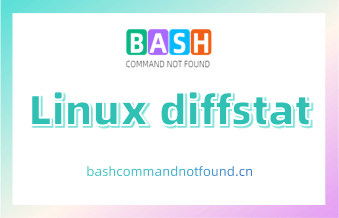 Linux diffstat命令详解：如何比较两个文件或目录的差异（附实例教程和注意事项）