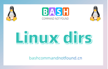 Linux dirs命令教程：如何使用目录栈快速切换目录
