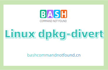 Linux dpkg-divert命令教程：如何转移文件并避免冲突（附实例详解和注意事项）