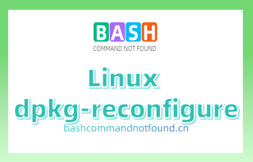 Linux dpkg-reconfigure命令教程：如何重新配置已安装的软件包（附实例详解和注意事项）