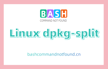 Linux dpkg-split命令教程：如何分割和合并Debian软件包（附实例详解和注意事项）
