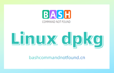 Linux dpkg命令：强大的Debian包管理工具（附实例详解和注意事项）