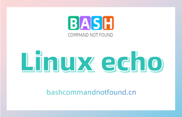 Linux echo命令教程：如何在终端输出文本或变量（附实例详解和注意事项）