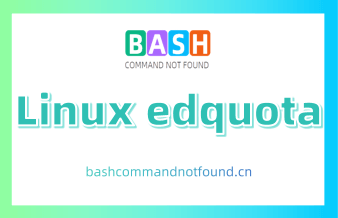 Linux edquota命令详解：如何编辑用户或群组的磁盘配额（附实例教程和注意事项）