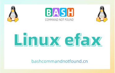 Linux efax命令教程：如何使用efax发送和接收传真