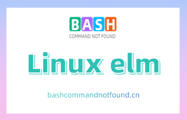 Linux elm命令教程：如何使用elm来读取和发送电子邮件（附实例详解和注意事项）