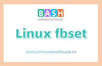 Linux fbset命令用法详解：如何显示或修改帧缓冲设备的设置（附实例教程和注意事项）