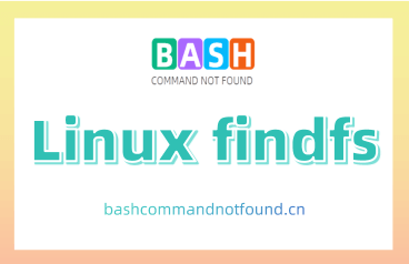 Linux findfs命令教程：如何根据标签或UUID查找文件系统（附实例详解和注意事项）