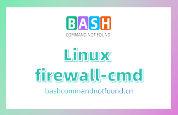 Linux firewall-cmd命令教程：优雅的设置防火墙以及规则(附案例详解和注意事项)