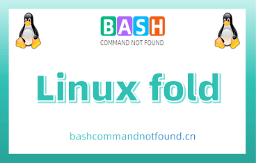 Linux fold命令教程：如何在终端中控制文本的宽度
