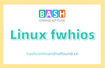 Linux fwhios命令教程：查询和显示用户信息（附实例教程和注意事项）