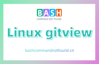 Linux gitview命令详解：如何在命令行下预览文件（附实例教程和注意事项）