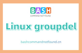 Linux groupdel命令详解：如何删除用户组（附实例教程和注意事项）