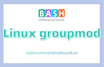 Linux groupmod命令详解：如何修改群组的属性（附实例教程和注意事项）