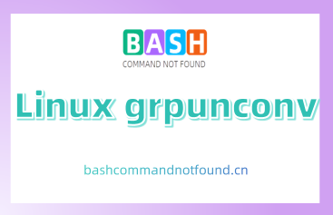 Linux grpunconv命令教程：如何关闭群组的投影密码（附实例和注意事项）