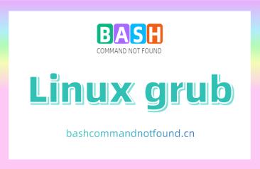 Linux grub命令教程：如何管理系统的启动过程（附实例详解和注意事项）