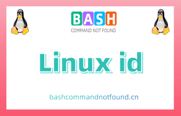 Linux下id命令详解：如何查看和管理用户和组信息（附实例）