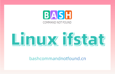 Linux ifstat命令教程：如何监控和分析网络接口的带宽使用情况（附实例教程和注意事项）