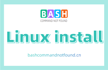 Linux install命令教程：如何安装或升级软件或数据（附实例详解和注意事项）