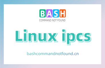 Linux ipcs命令教程：利用ipcs命令查看的进程间通信实体（附实例教程和注意事项）