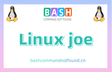 Linux下joe命令用法详细：全屏幕文本编辑器的使用教程和技巧