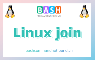 Linux join命令教程：如何在终端中合并两个文件的内容