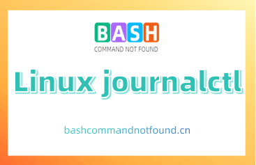 Linux journalctl命令教程：如何高效利用系统日志分析工具journalctl