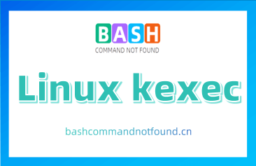 Linux kexec命令教程：如何快速重启到新内核或panic内核（附实例详解和注意事项）