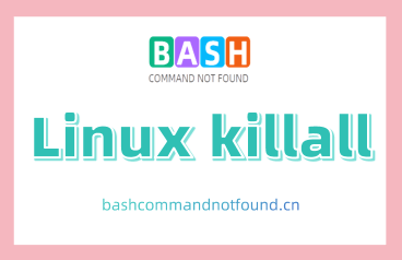 Linux killall命令教程：如何根据进程名来终止进程（附实例详解和注意事项）