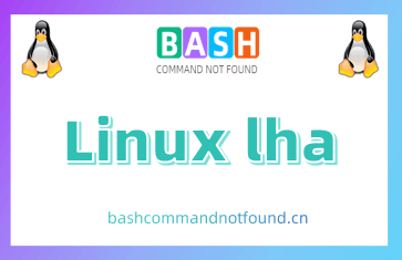 Linux lha命令用法详解：如何压缩和解压缩.lzh格式文件