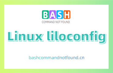 Linux liloconfig命令详解：如何设置核心载入和开机管理程序（附实例教程和注意事项）