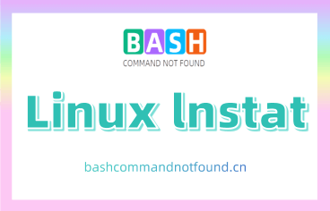 Linux lnstat命令教程：如何查看网络统计信息（附实例详解和注意事项）