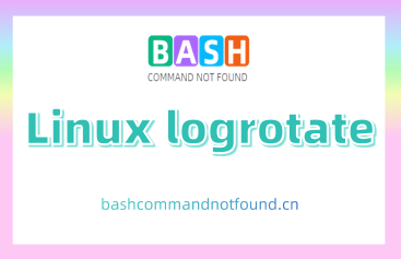 Linux logrotate命令详解：如何轮换和管理日志文件（附实例教程和注意事项）